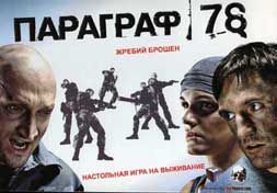 Параграф 78