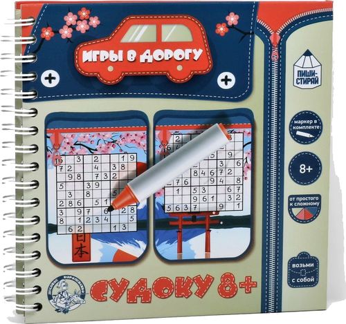 Судоку 8+