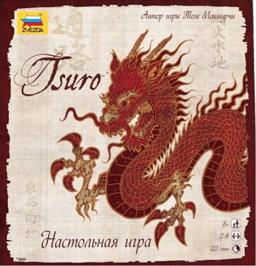 Обложка игры Путь