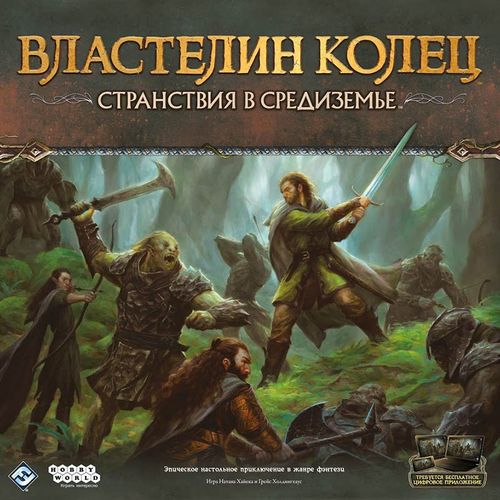 Обложка игры Властелин колец: Странствия в Средиземье
