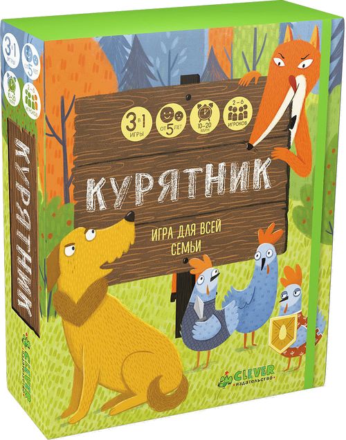 Курятник
