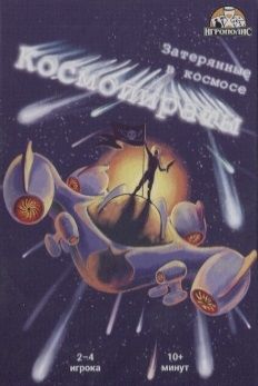 Космопираты