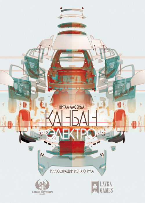 Обложка игры Канбан. Электро