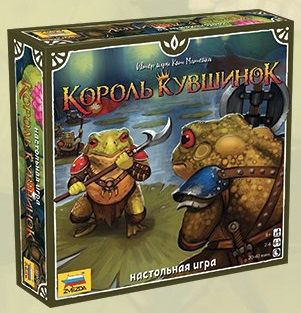 Король кувшинок