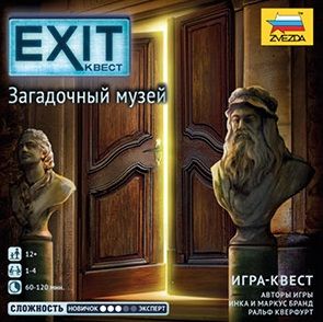 EXIT: Квест. Загадочный музей