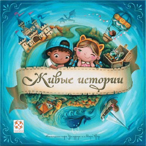 Обложка игры Живые истории