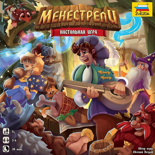 Обложка игры Менестрели