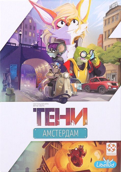 Обложка игры Тени. Амстердам