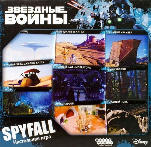 Звёздные войны: Spyfall
