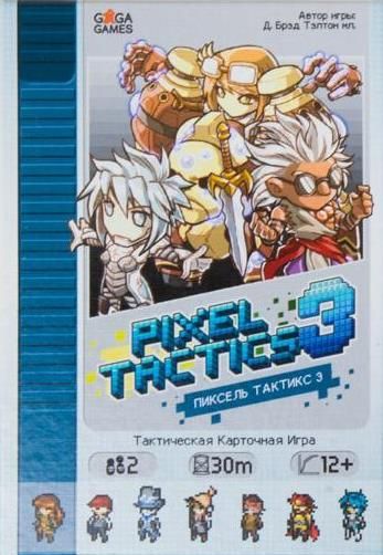Пиксель Тактикс 3