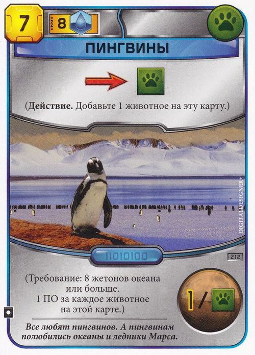 Обложка игры Покорение Марса: Пингвины