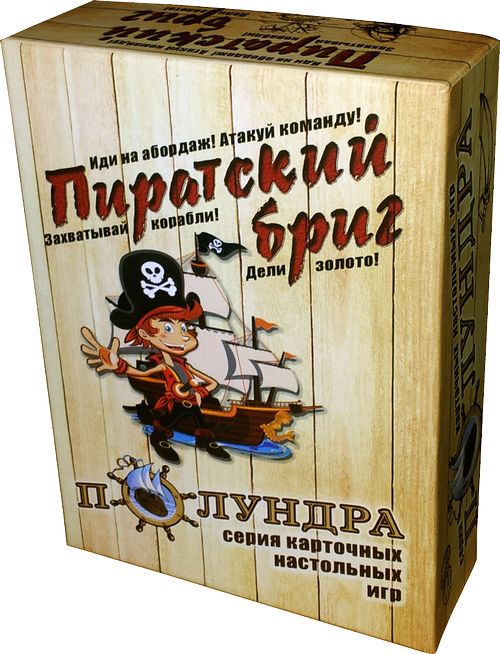 Полундра
