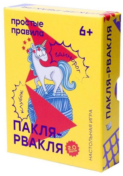 Обложка игры Пакля-Рвакля