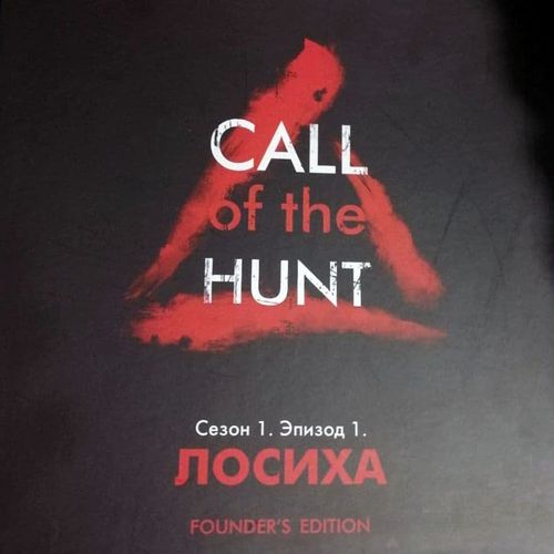 Call of the Hunt "Лосиха"