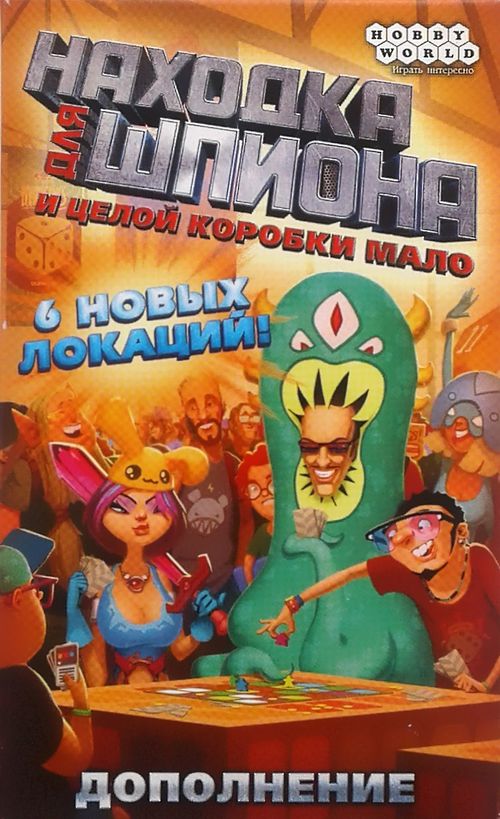 Находка для шпиона: И целой коробки мало