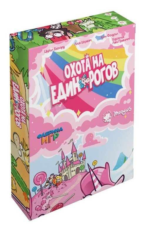 Обложка игры Охота на единорогов
