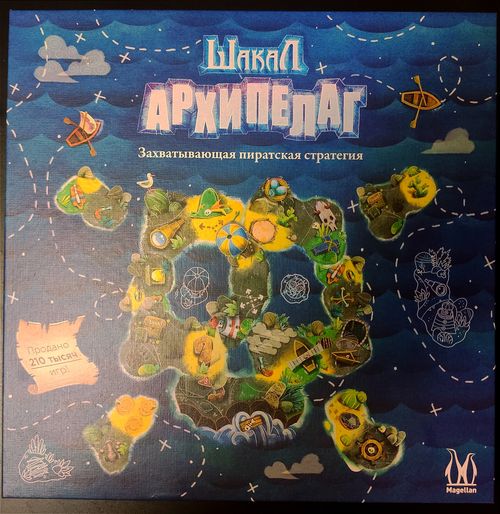 Обложка игры Шакал: Архипелаг. Издание 2020