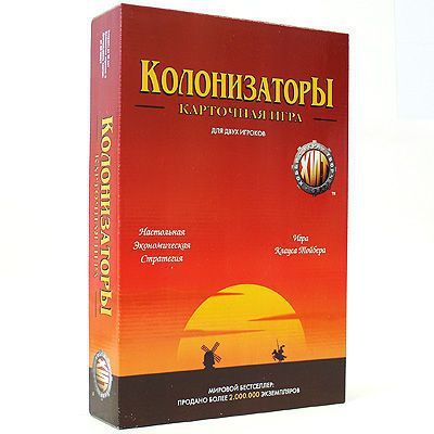 Колонизаторы. Карточная игра