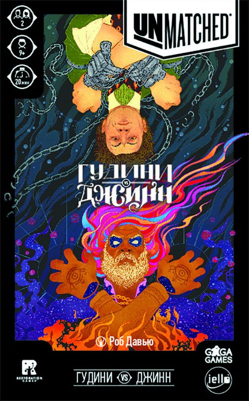 Unmatched: Houdini vs. The Genie