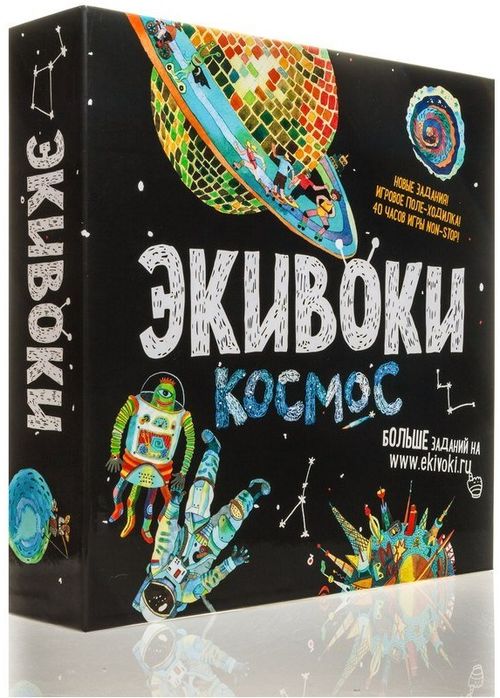 Экивоки. Космос