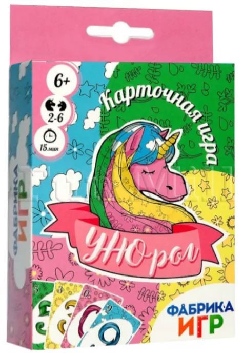 Унорог