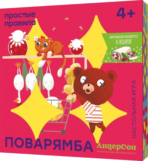 Поварямба