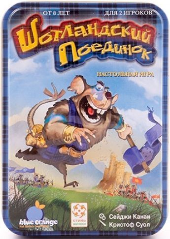Обложка игры Шотландский поединок