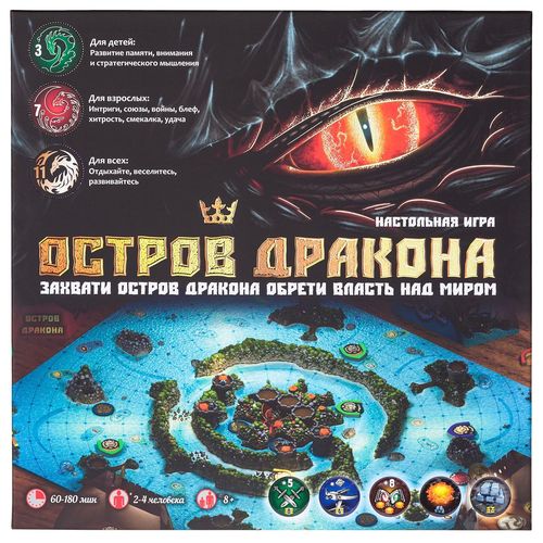 Обложка игры Остров дракона