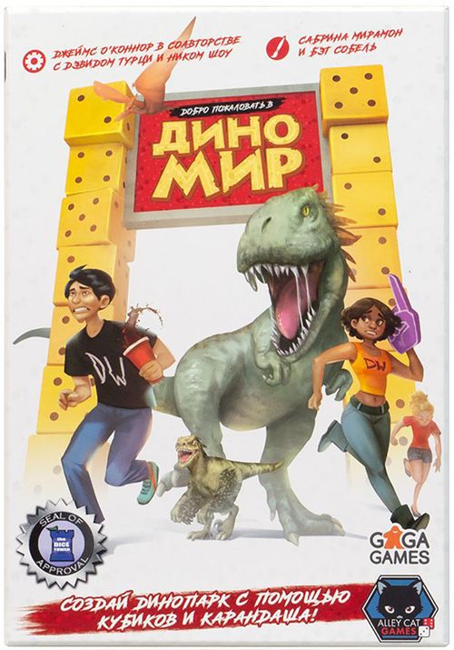 Обложка игры Добро пожаловать в ДиноМир