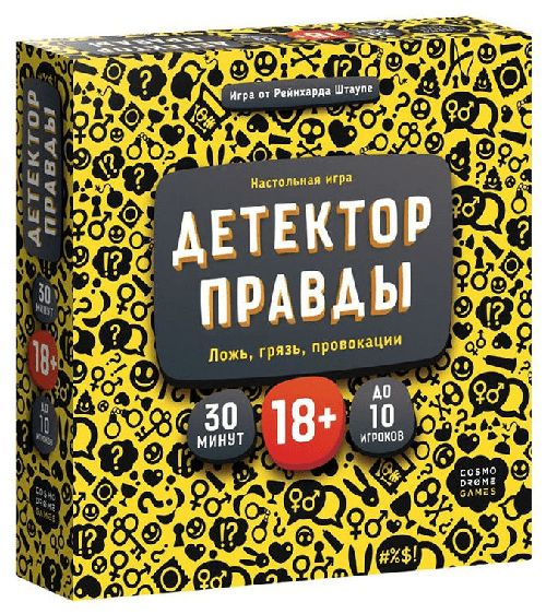 Обложка игры Детектор правды