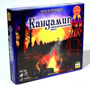 Кандамир