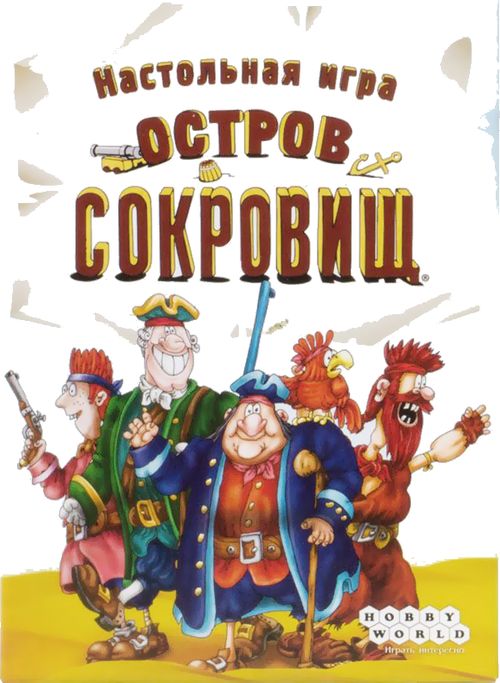 Остров сокровищ