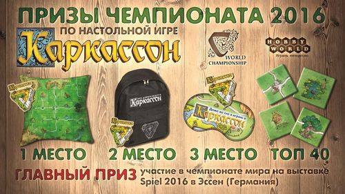 Каркассон. Русские сказки