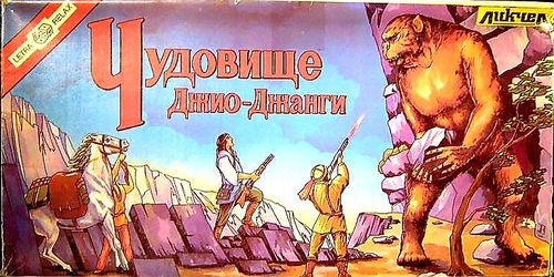 Обложка игры Чудовище Джио-Джанги