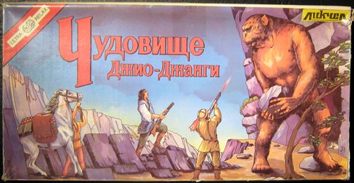 Чудовище Джио-Джанги