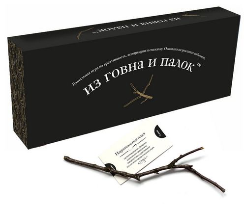 Из говна и палок