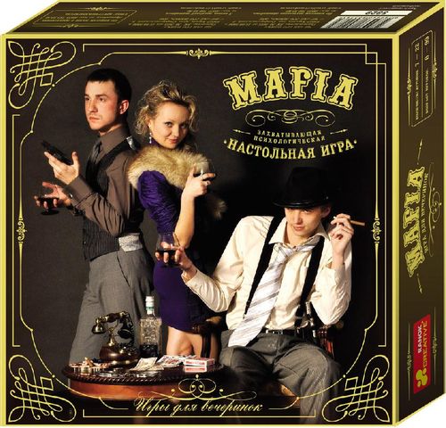MAFIA