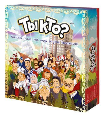 Ты кто?