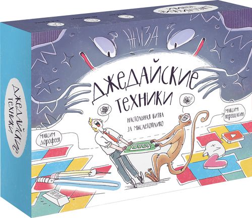 Джедайские техники. Настольная битва за мыслетопливо