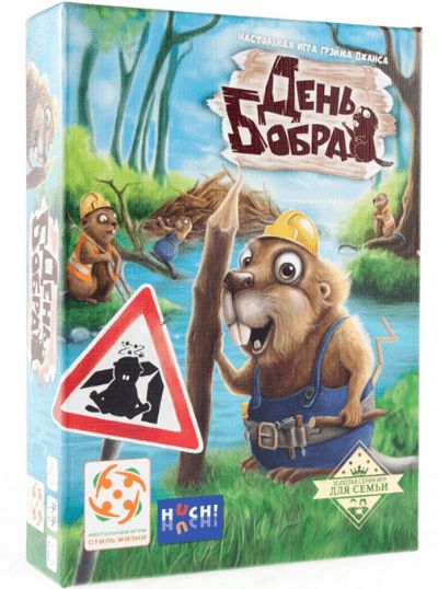 Обложка игры День бобра