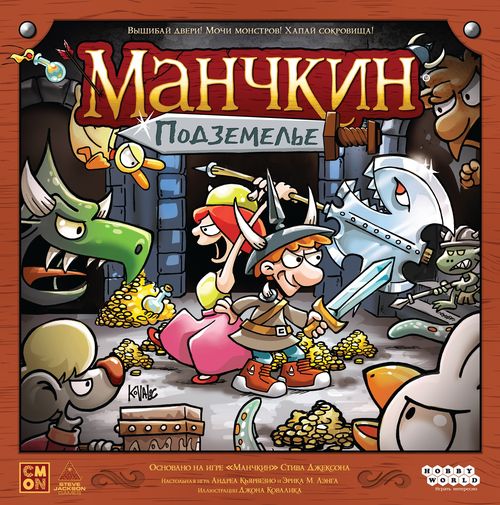 Манчкин Подземелье