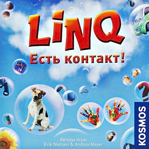 Есть контакт!