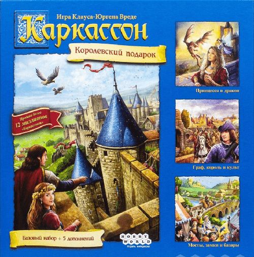 Обложка игры Каркассон. Королевский подарок. Новое издание