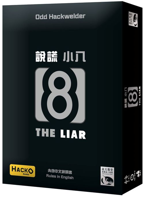 Обложка игры 8 The Liar