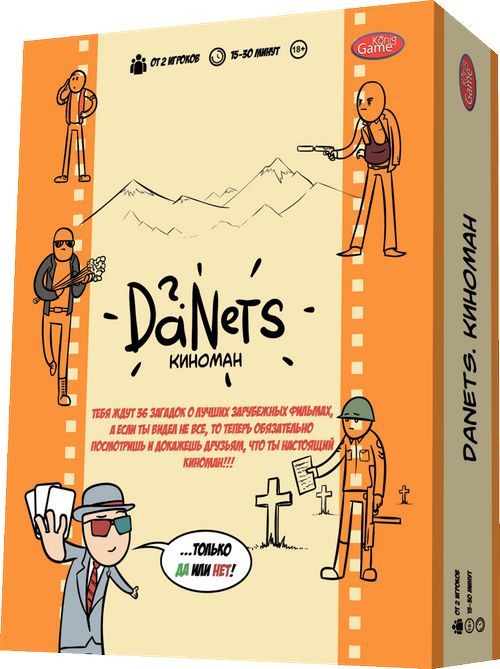 DaNetS Киноман