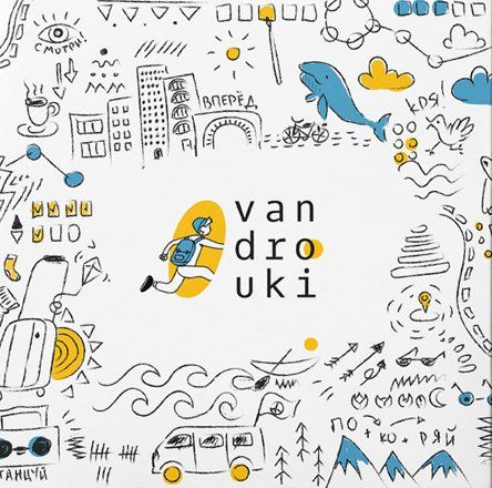 Обложка игры Вандроуки. Европа