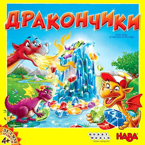 Дракончики