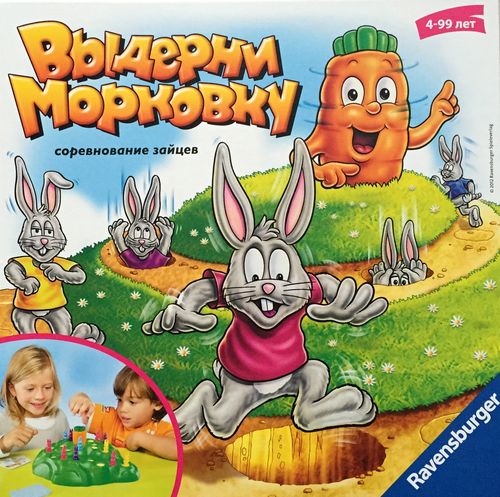 Выдерни Морковку