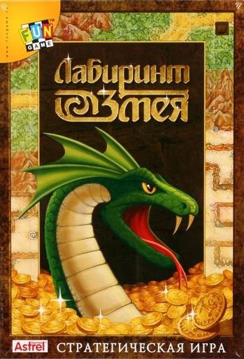 Лабиринт Змея
