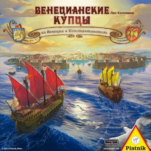 Венецианские купцы